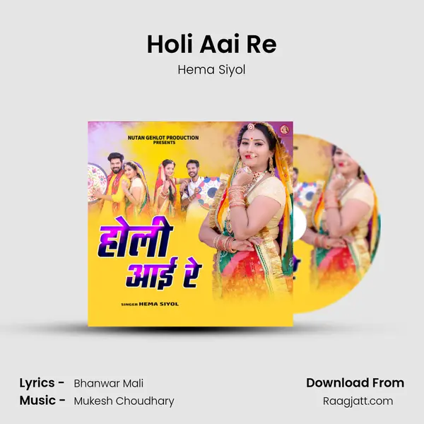 Holi Aai Re mp3 song