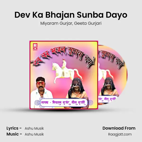 Dev Ka Bhajan Sunba Dayo - Miyaram Gurjar album cover 