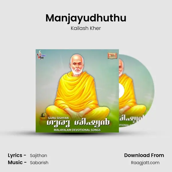 Manjayudhuthu mp3 song