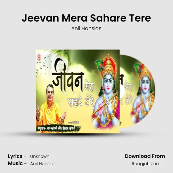 Jeevan Mera Sahare Tere - Anil Hanslas album cover 