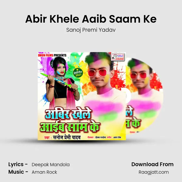 Abir Khele Aaib Saam Ke mp3 song