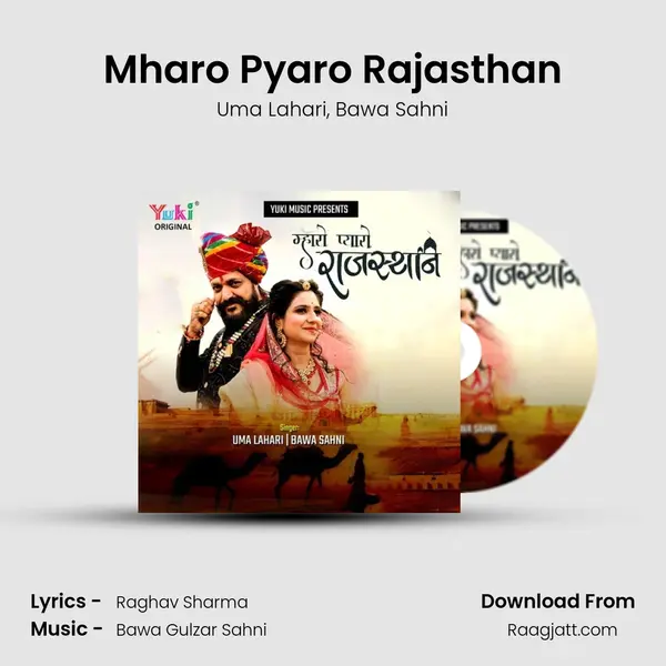 Mharo Pyaro Rajasthan mp3 song