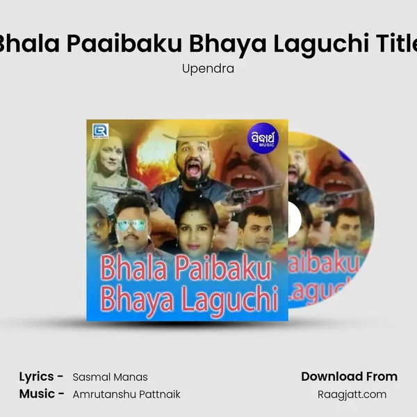 Bhala Paaibaku Bhaya Laguchi Title mp3 song