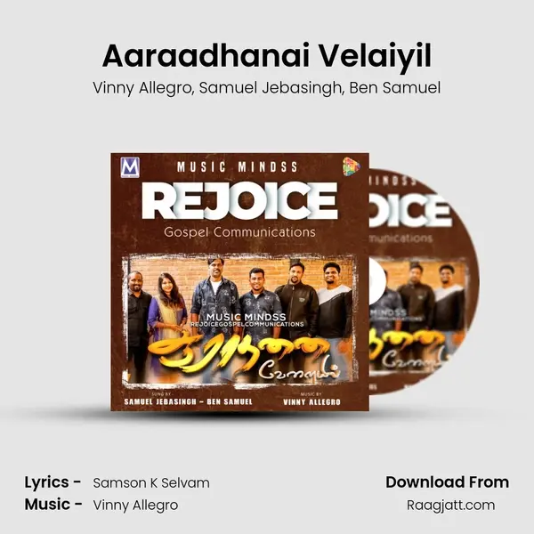 Aaraadhanai Velaiyil mp3 song