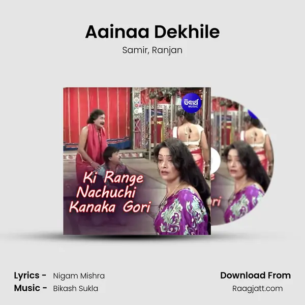 Aainaa Dekhile mp3 song