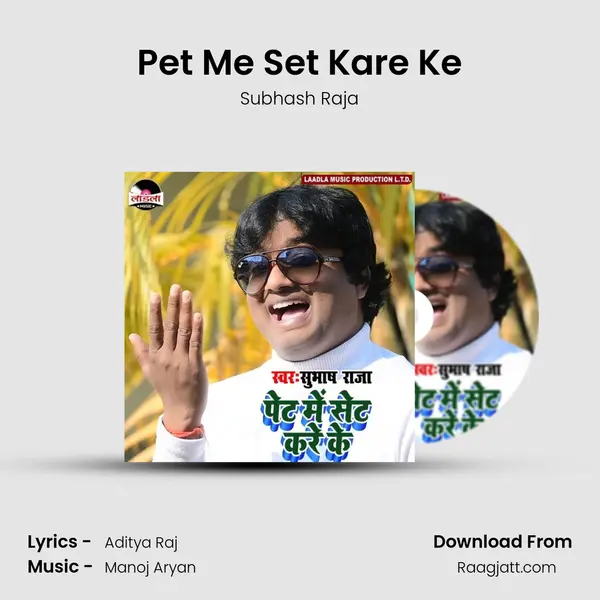 Pet Me Set Kare Ke mp3 song