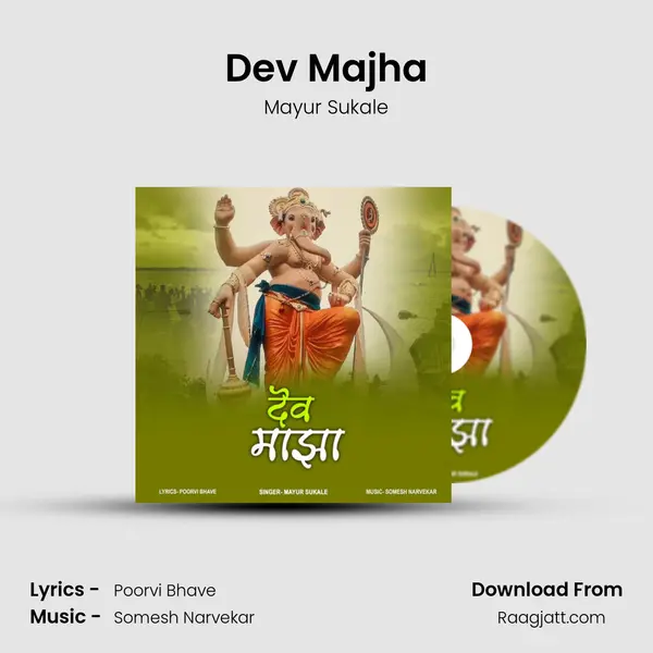 Dev Majha mp3 song