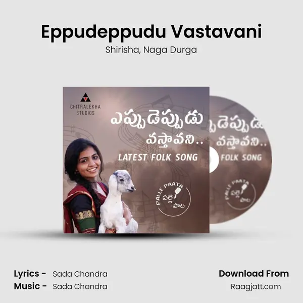 Eppudeppudu Vastavani - Shirisha album cover 