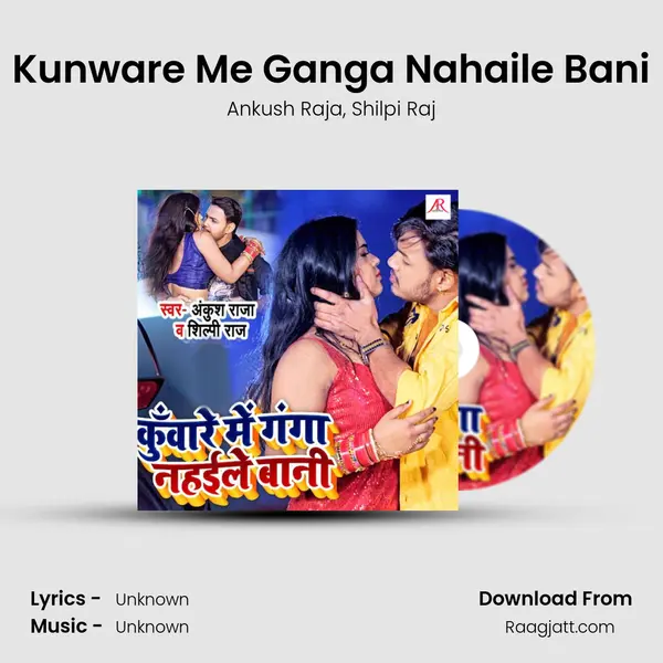 Kunware Me Ganga Nahaile Bani mp3 song