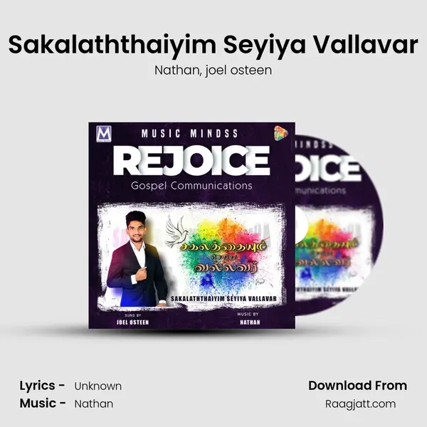 Sakalaththaiyim Seyiya Vallavar mp3 song