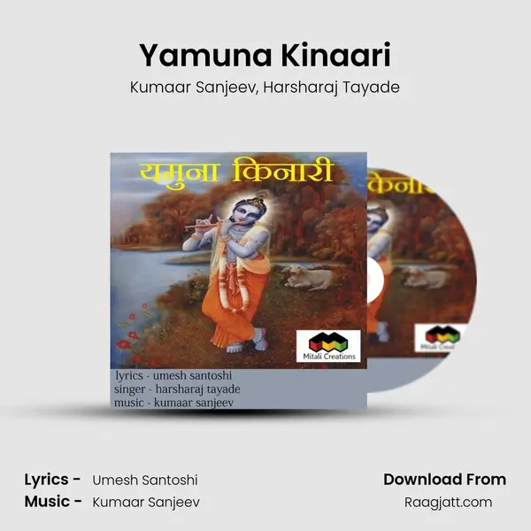 Yamuna Kinaari mp3 song