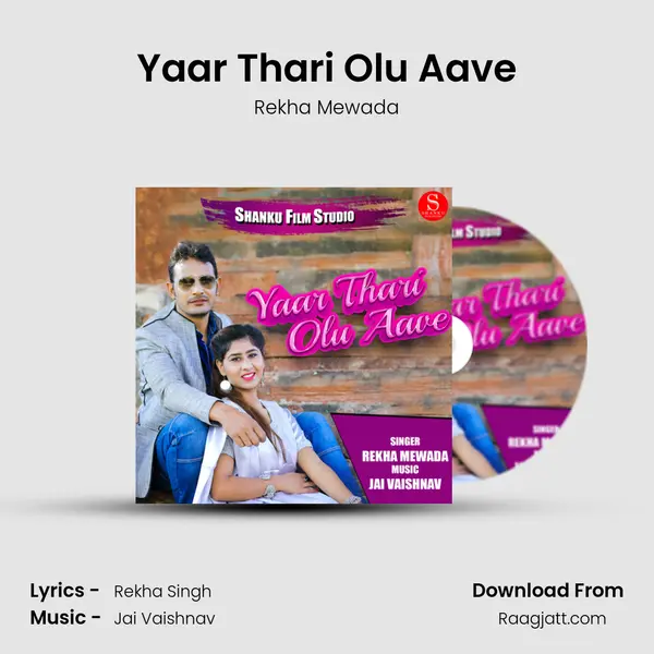 Yaar Thari Olu Aave mp3 song