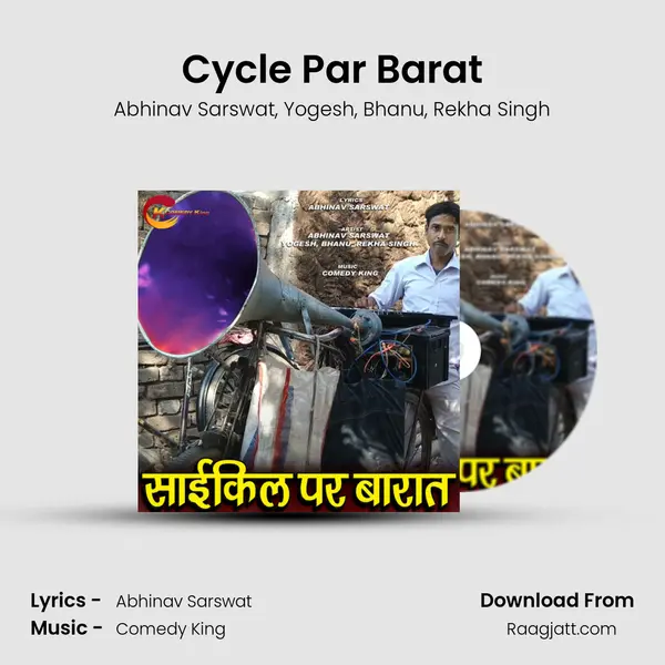 Cycle Par Barat - Abhinav Sarswat album cover 