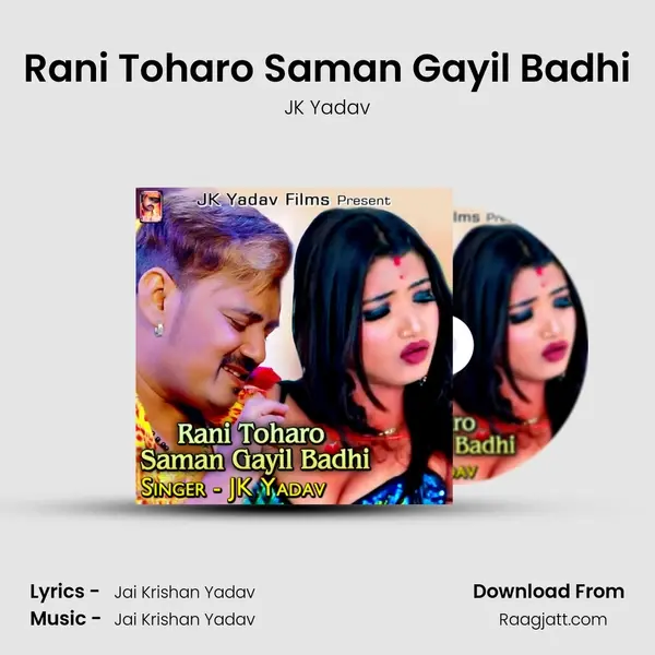 Rani Toharo Saman Gayil Badhi - JK Yadav album cover 