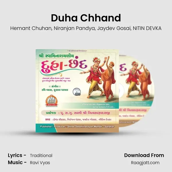 Duha Chhand - Hemant Chuhan album cover 