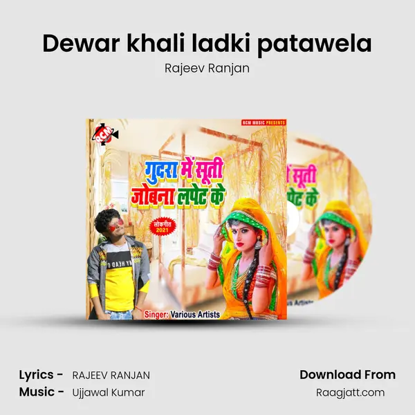 Dewar khali ladki patawela - Rajeev Ranjan album cover 