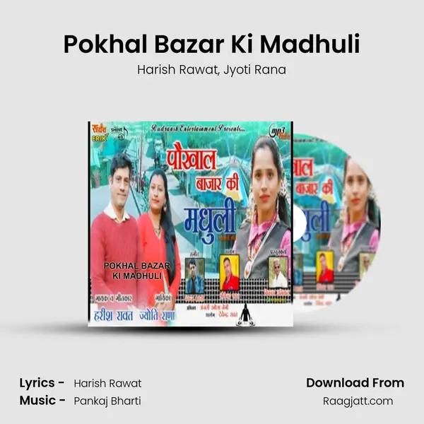 Pokhal Bazar Ki Madhuli - Harish Rawat album cover 