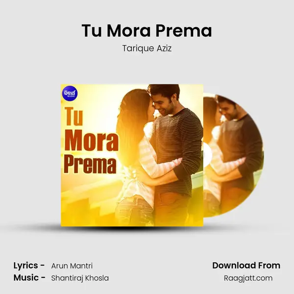 Tu Mora Prema mp3 song