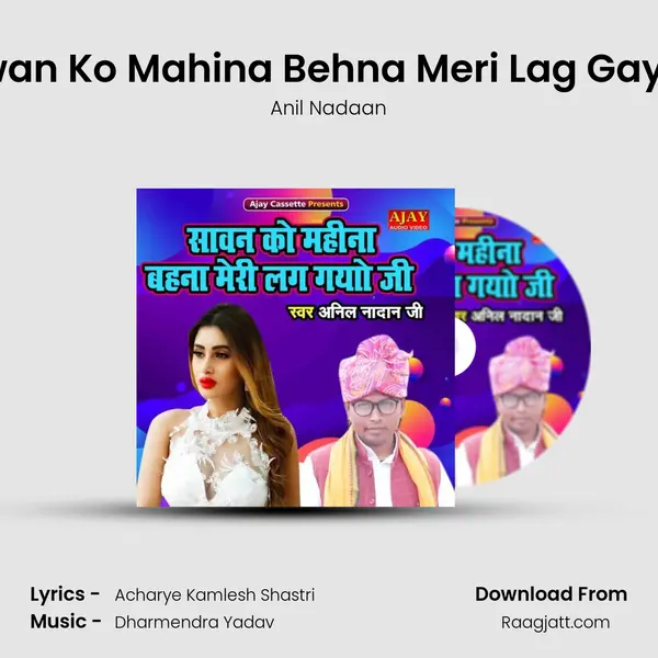 Sawan Ko Mahina Behna Meri Lag Gayo Ji mp3 song