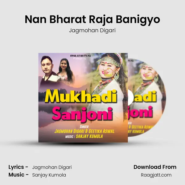 Nan Bharat Raja Banigyo mp3 song