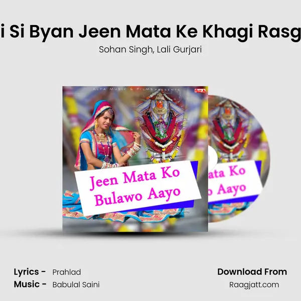 Patli Si Byan Jeen Mata Ke Khagi Rasgulla mp3 song