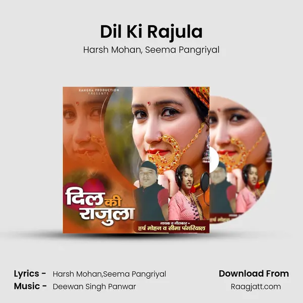 Dil Ki Rajula mp3 song