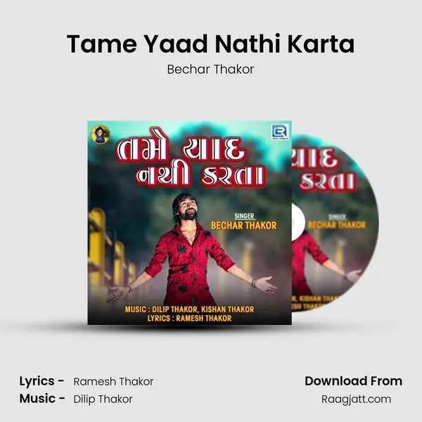 Tame Yaad Nathi Karta mp3 song