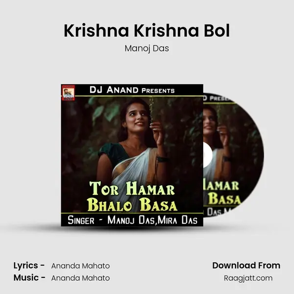 Krishna Krishna Bol mp3 song