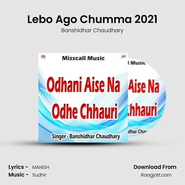 Lebo Ago Chumma 2021 mp3 song