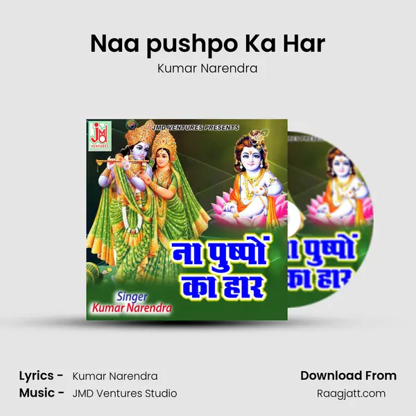 Naa pushpo Ka Har mp3 song