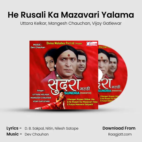 He Rusali Ka Mazavari Yalama - Uttara Kelkar album cover 