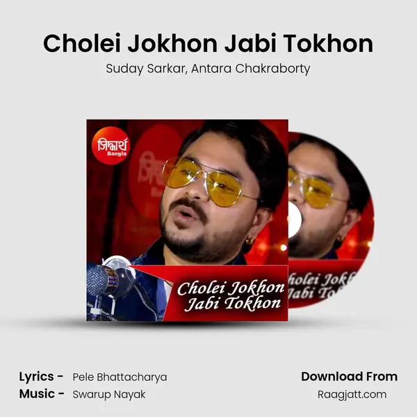 Cholei Jokhon Jabi Tokhon mp3 song