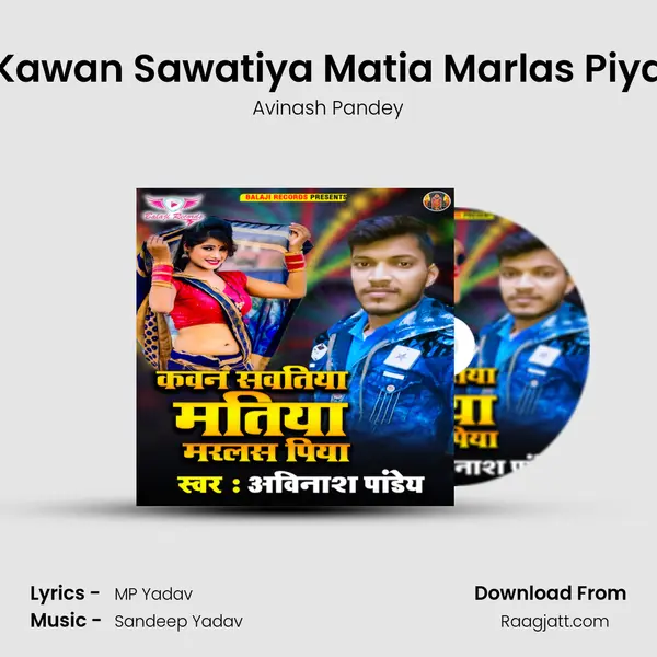 Kawan Sawatiya Matia Marlas Piya mp3 song