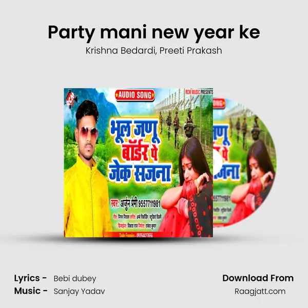 Party mani new year ke mp3 song