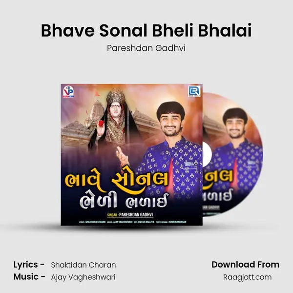 Bhave Sonal Bheli Bhalai - Pareshdan Gadhvi album cover 