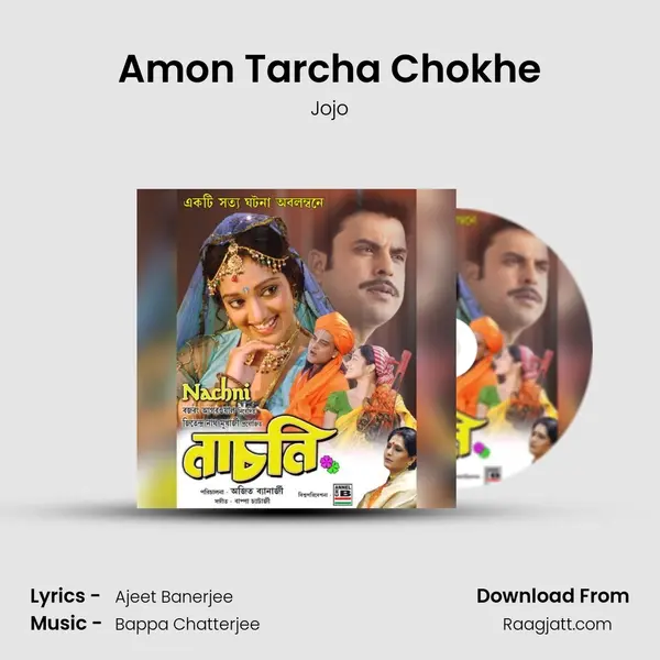 Amon Tarcha Chokhe - Jojo album cover 