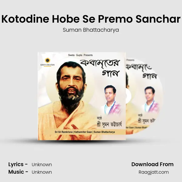 Kotodine Hobe Se Premo Sanchar mp3 song