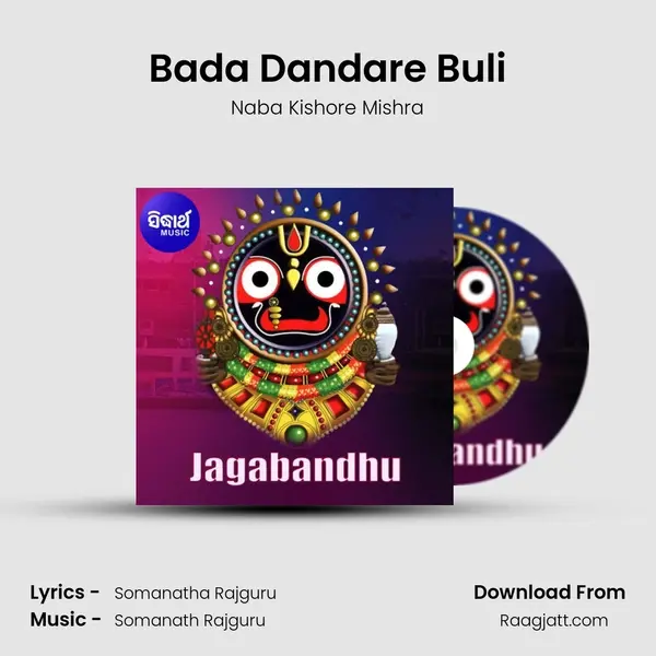 Bada Dandare Buli mp3 song