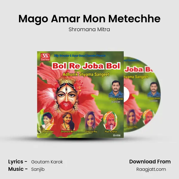 Mago Amar Mon Metechhe mp3 song