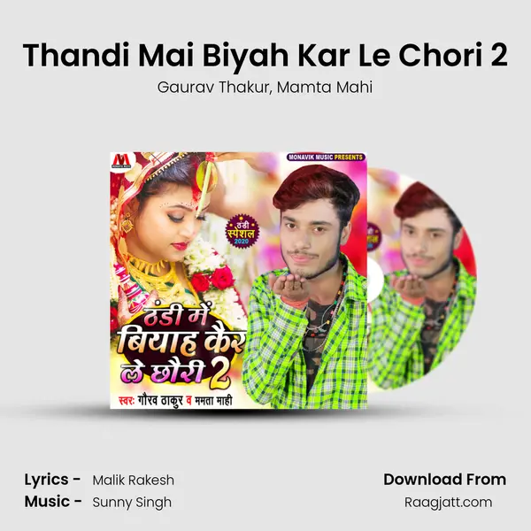 Thandi Mai Biyah Kar Le Chori 2 mp3 song