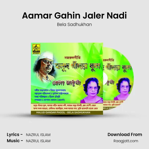 Aamar Gahin Jaler Nadi - Bela Sadhukhan album cover 