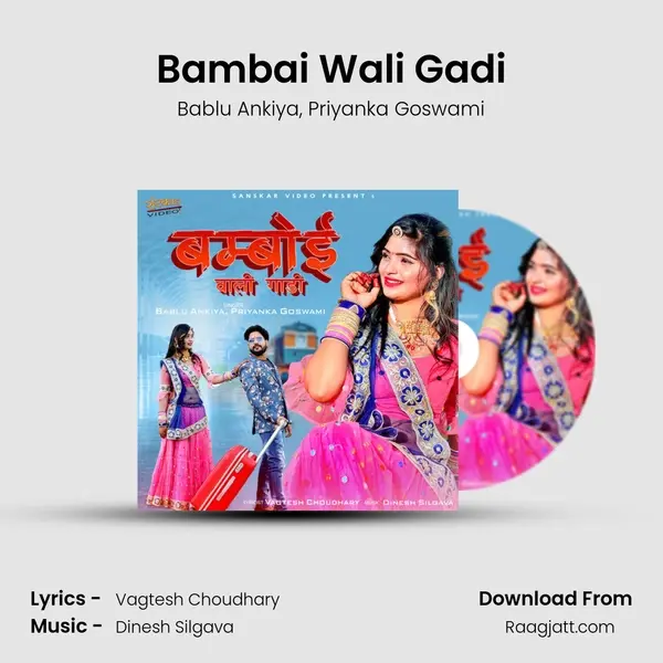 Bambai Wali Gadi mp3 song