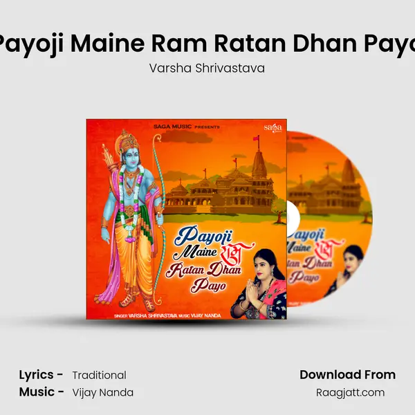 Payoji Maine Ram Ratan Dhan Payo mp3 song