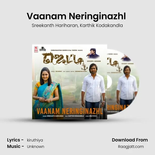 Vaanam Neringinazhl (From Jetty) mp3 song