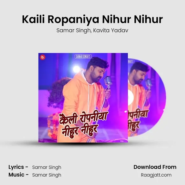 Kaili Ropaniya Nihur Nihur mp3 song