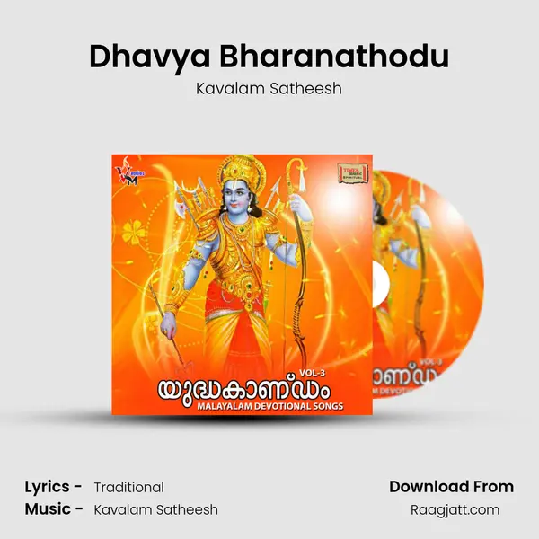 Dhavya Bharanathodu - Kavalam Satheesh album cover 