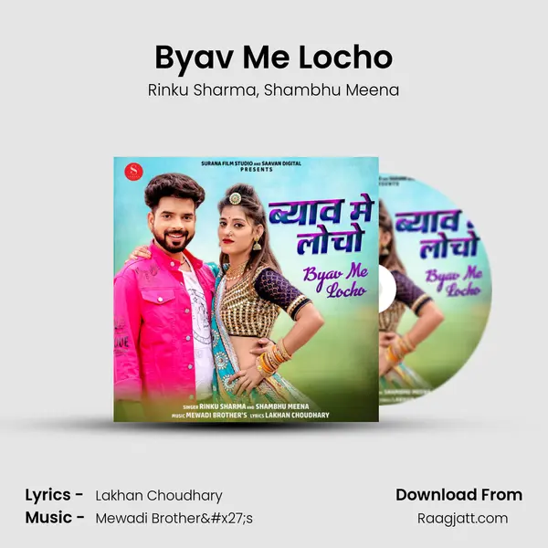 Byav Me Locho mp3 song