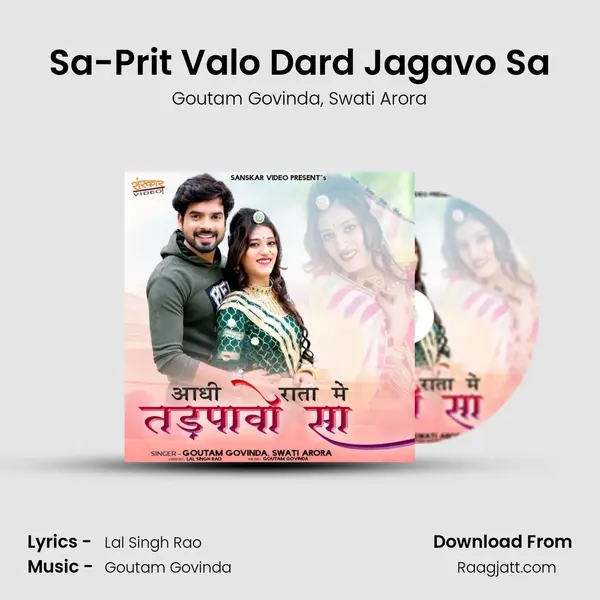 Sa-Prit Valo Dard Jagavo Sa mp3 song