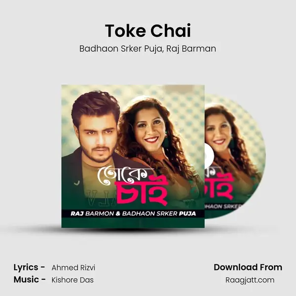 Toke Chai mp3 song