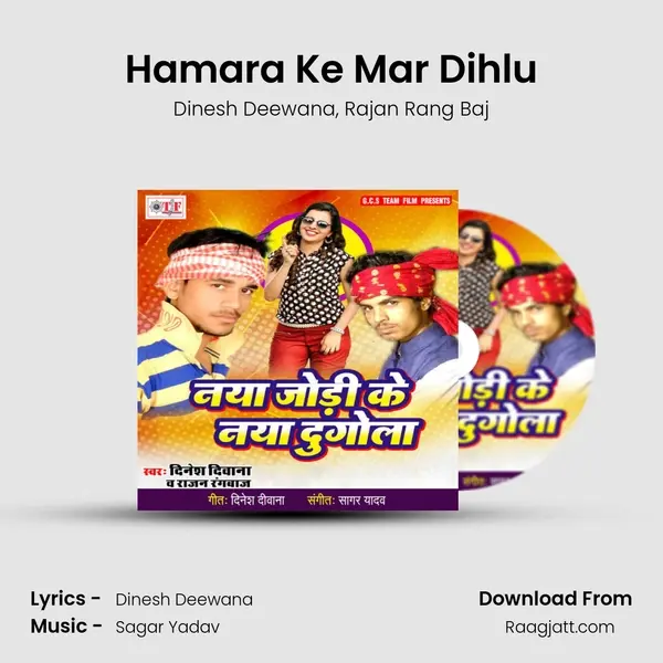 Hamara Ke Mar Dihlu mp3 song